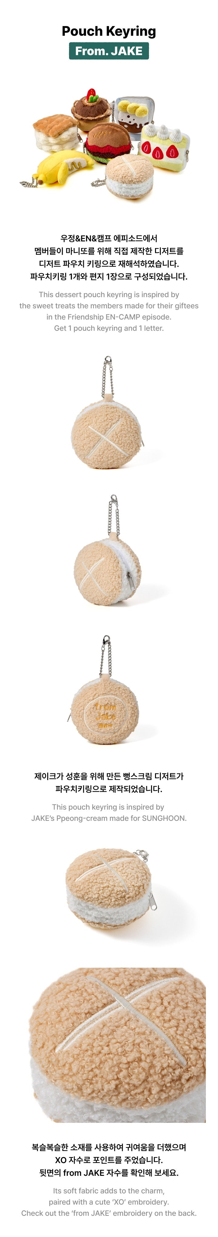 ENHYPEN Pouch Keyring From. JAKE