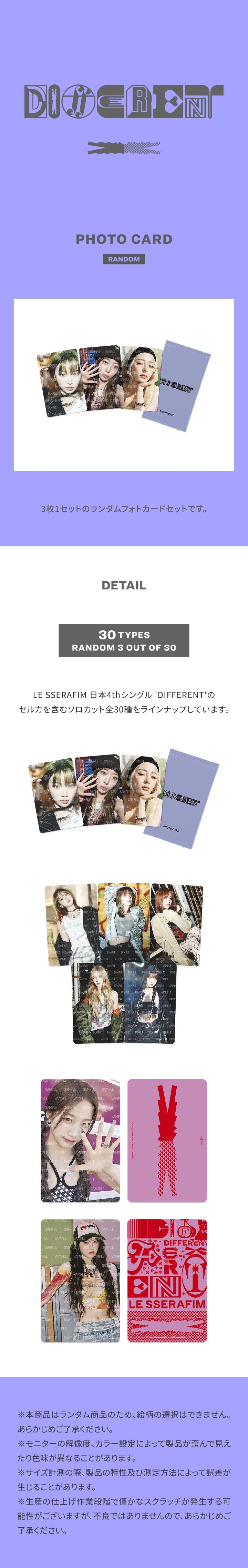 LE SSERAFIM [DIFFERENT] JAPAN PHOTO CARD