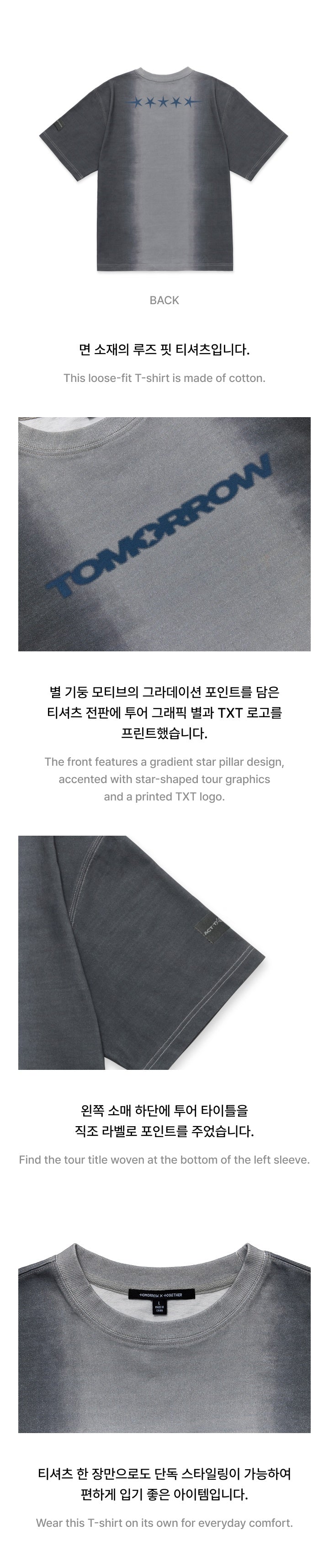TXT WORLD TOUR 2025 ACT:TOMORROW S/S T-SHIRT