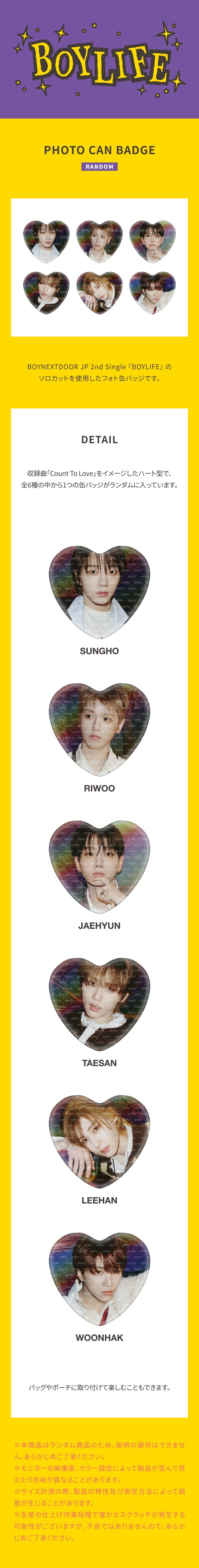 BOYNEXTDOOR JP [BOYLIFE] MD CAN BADGE (RANDOM)