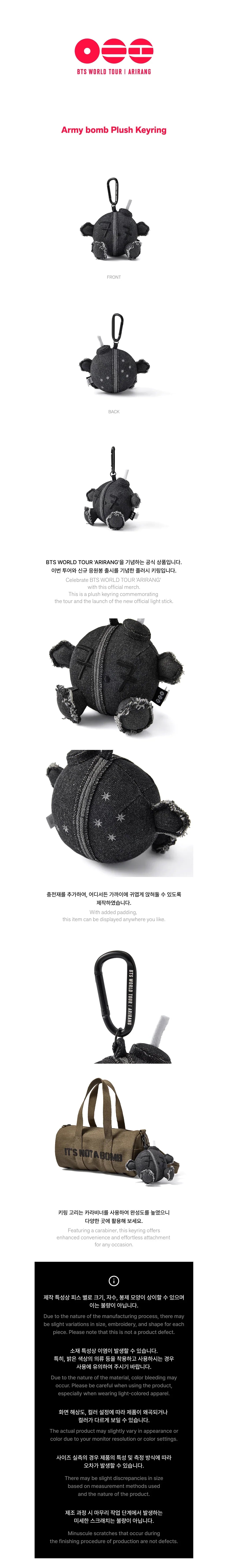 BTS WORLD TOUR [ARIRANG] Army Bomb Plush Keyring