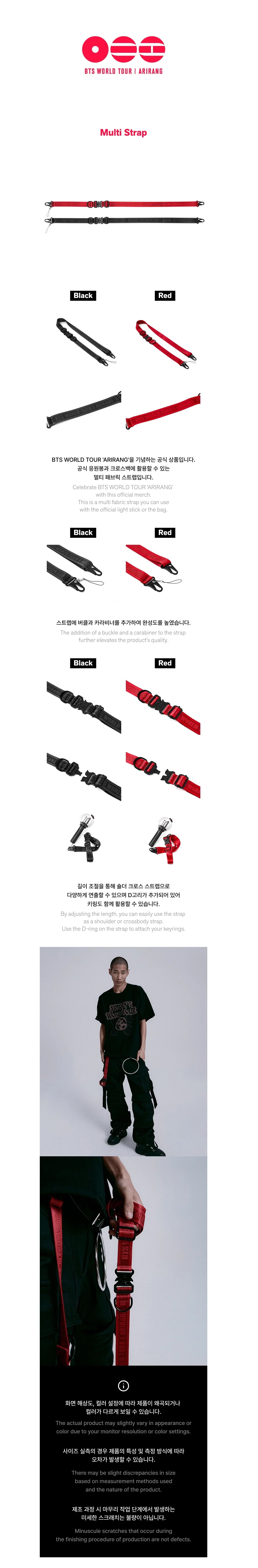 BTS WORLD TOUR [ARIRANG] Multistrap