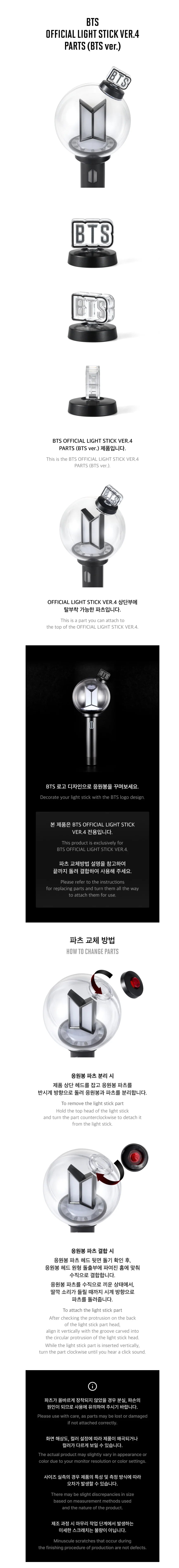 BTS WORLD TOUR [ARIRANG] Lighstick Part (BTS Ver)