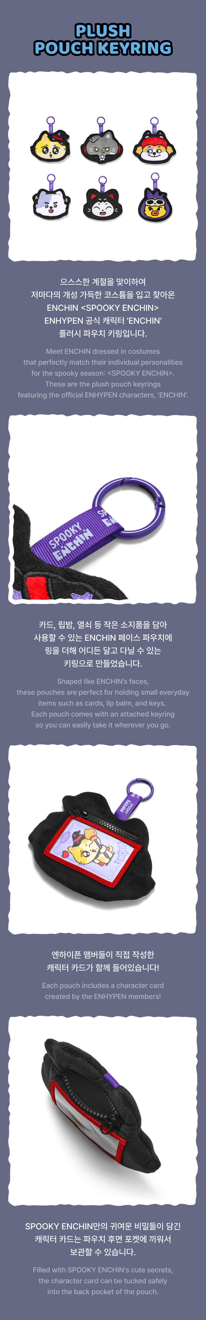 ENHYPEN Spooky Enchin Plush Pouch Keyring (Pre-Order)