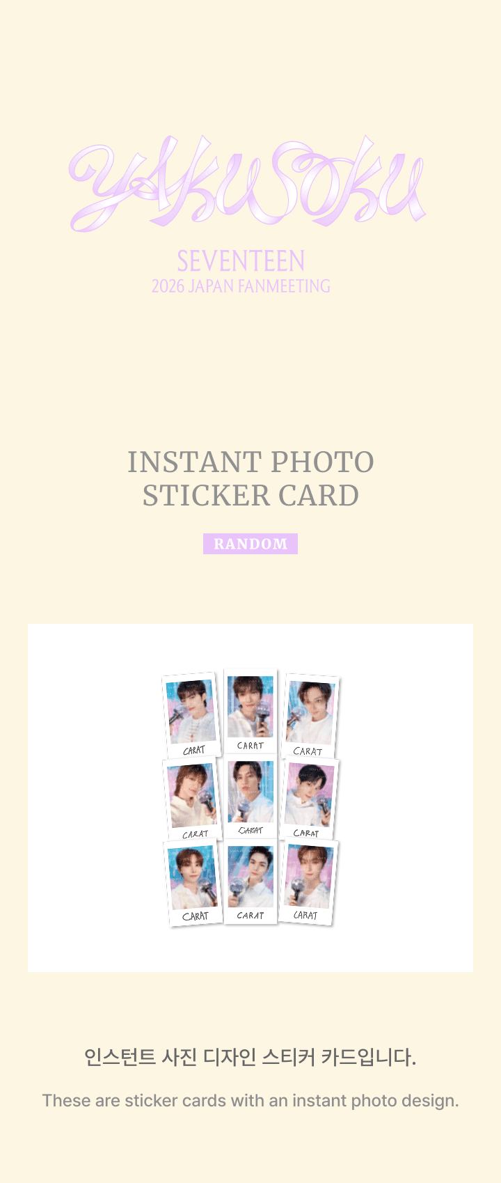 SEVENTEEN 2026 JAPAN FANMEETING [YAKUSOKU] INSTANT PHOTO STICKER CARD
