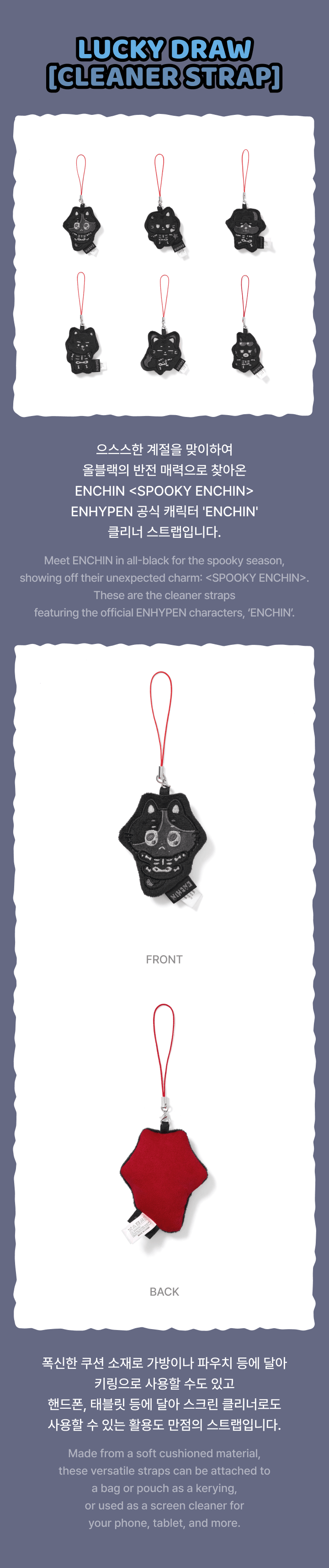 ENHYPEN Spooky Enchin Lucky Draw Cleaner Strap (Pre-Order)