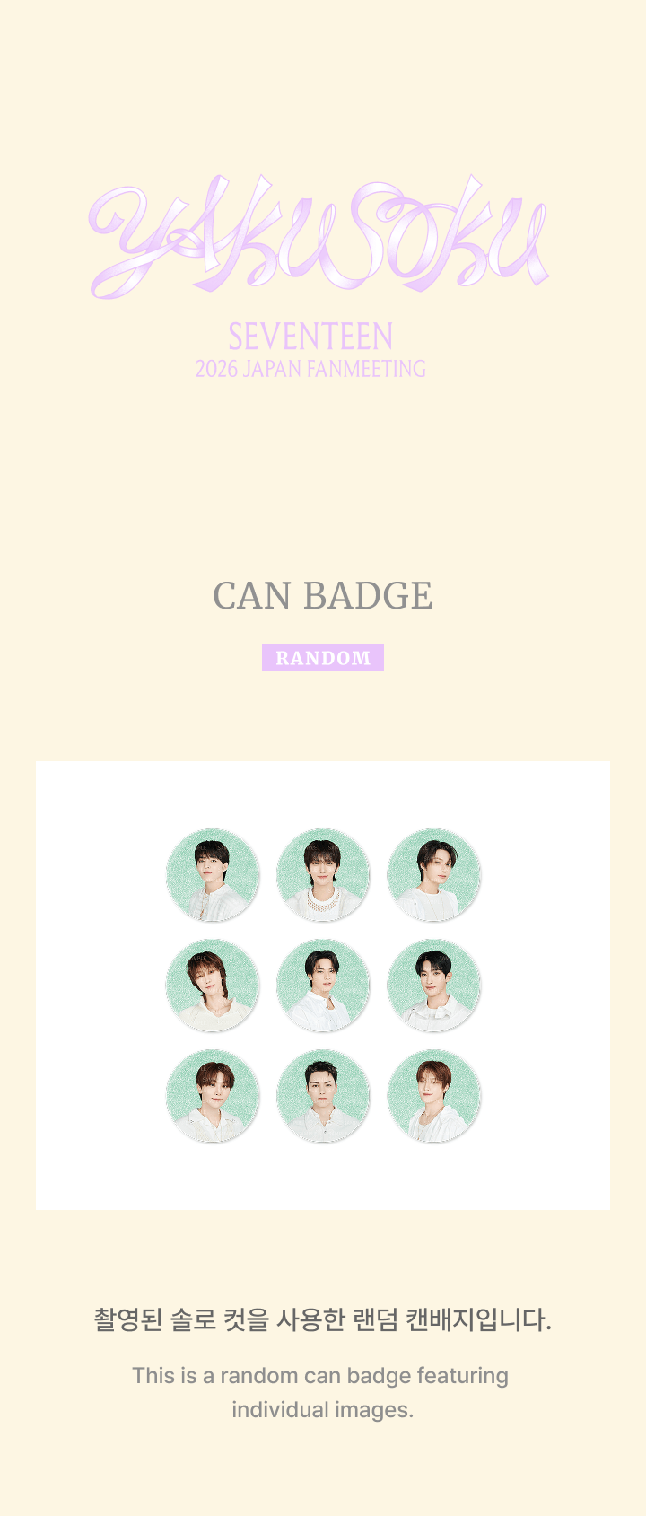 SEVENTEEN 2026 JAPAN FANMEETING [YAKUSOKU] CAN BADGE (RANDOM)