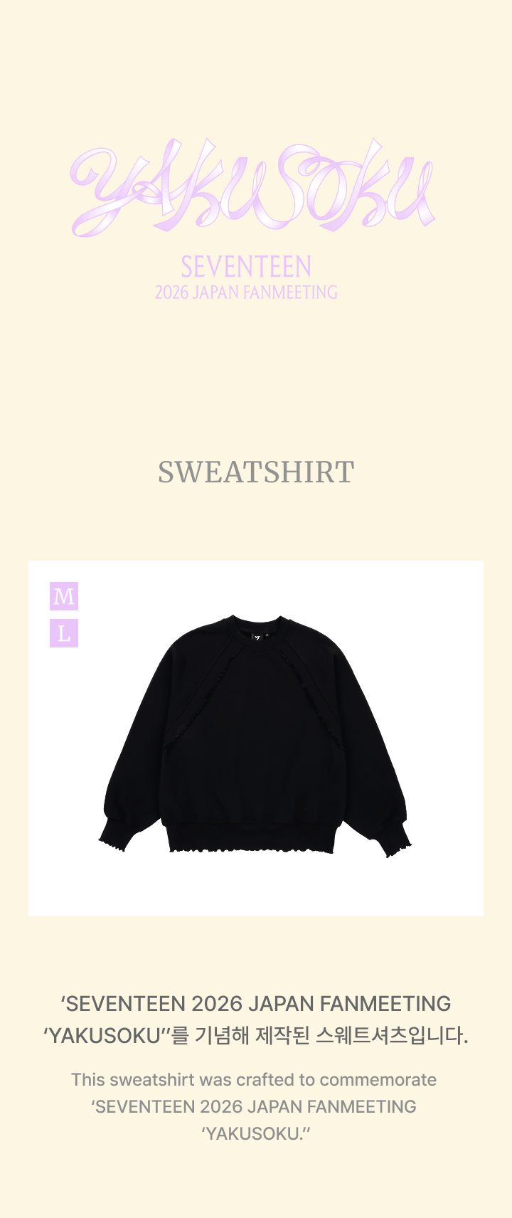SEVENTEEN 2026 JAPAN FANMEETING [YAKUSOKU] SWEATSHIRT