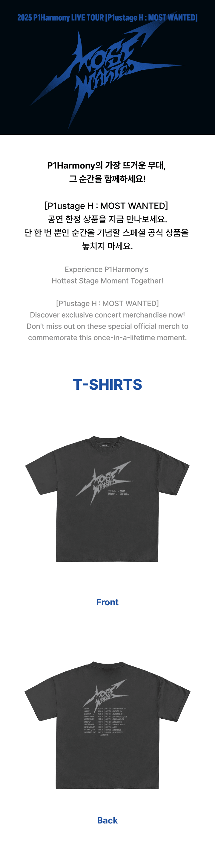 P1HARMONY 2025 LIVE TOUR [P1ustage H: MOST WANTED] T-shirts