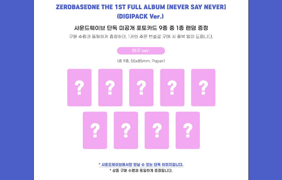 ZEROBASEONE THE 1ST FULL ALBUM [NEVER SAY NEVER] DIGIPACK VER. + POB