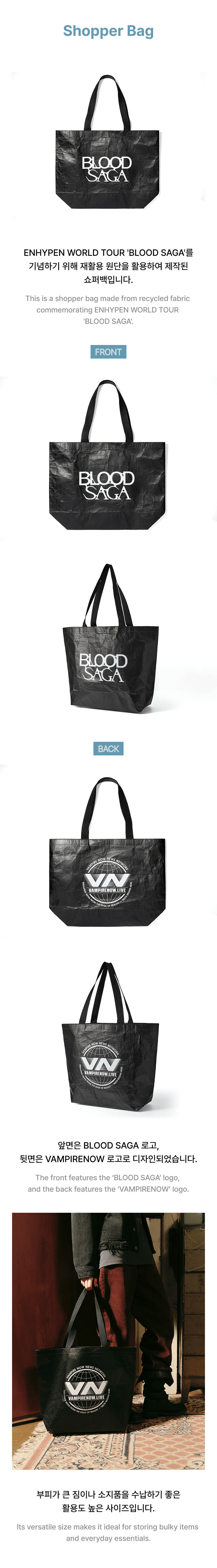 ENHYPEN 2026 [BLOOD SAGA WORLD TOUR] OFFICIAL MD SHOPPER BAG