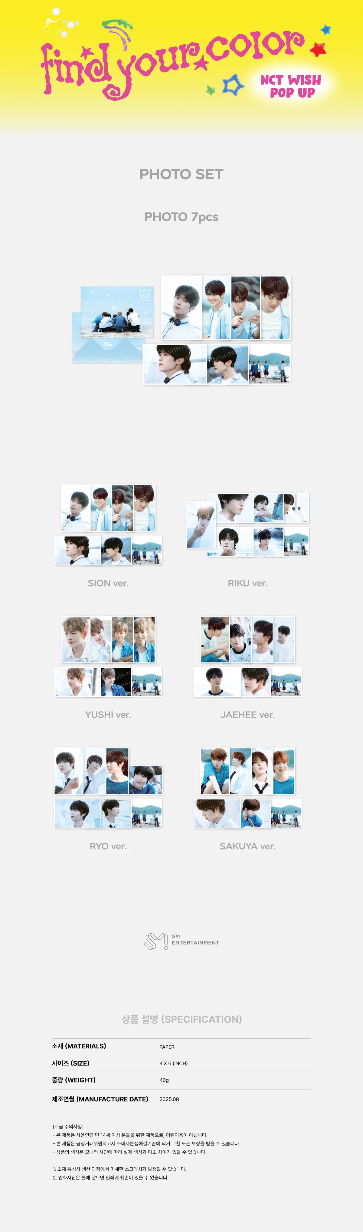NCT WISH PHOTO SET POP UP FIND YOUR COLOR MD
