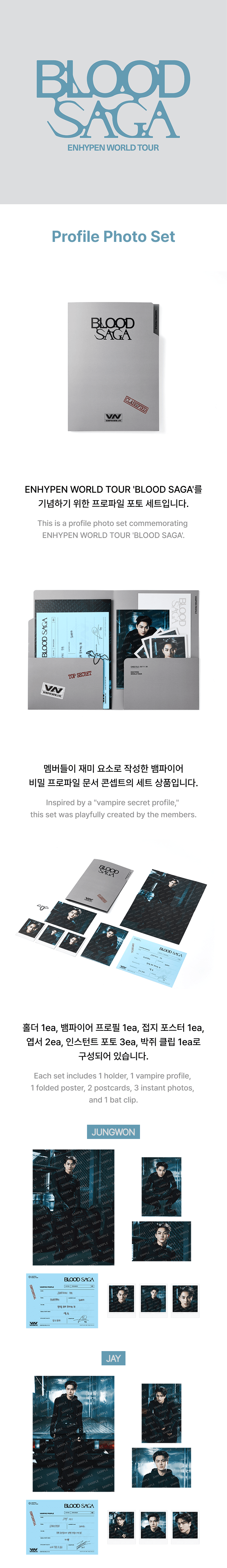 ENHYPEN 2026 [BLOOD SAGA WORLD TOUR] OFFICIAL MD PROFILE PHOTO SET
