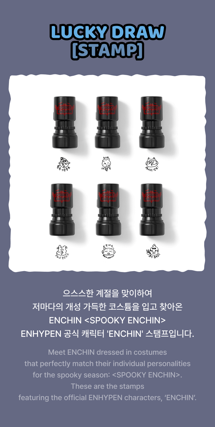 ENHYPEN Spooky Enchin Lucky Draw Stamp (Pre-Order)