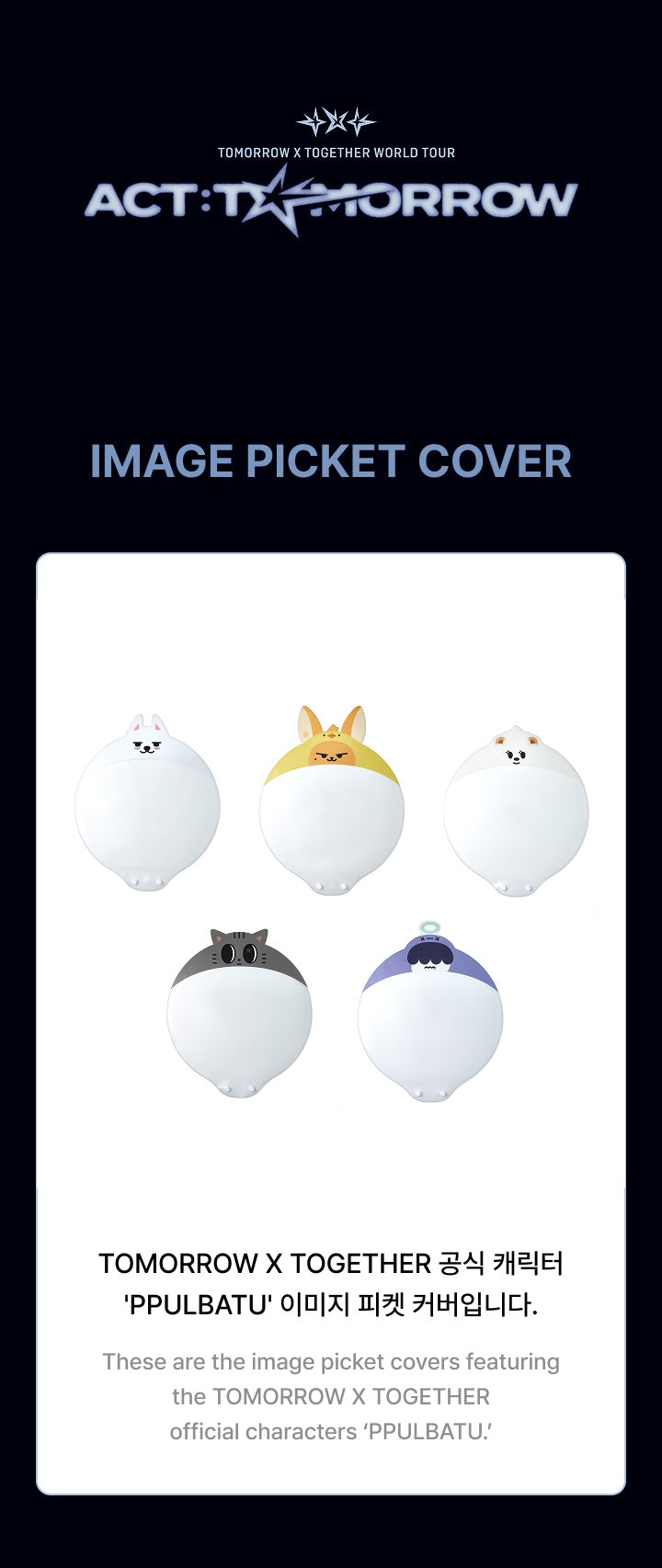 TXT WORLD TOUR 2025 ACT:TOMORROW IMAGE PICKET COVER