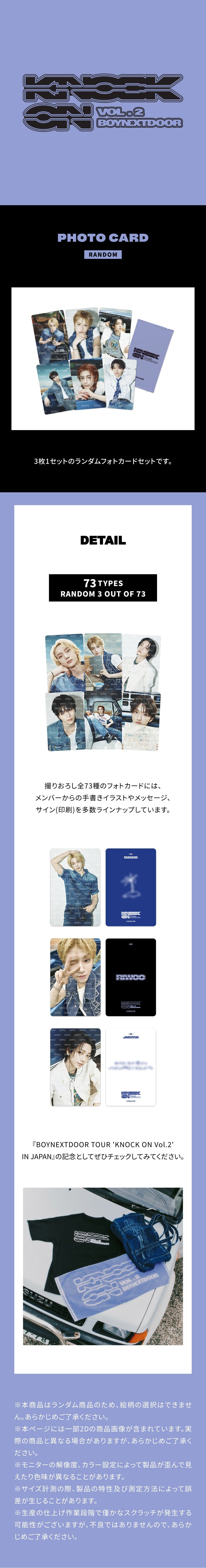 BOYNEXTDOOR OFFICIAL TOUR MERCH [KNOCK ON Vol.2 IN JAPAN] PHOTO CARD