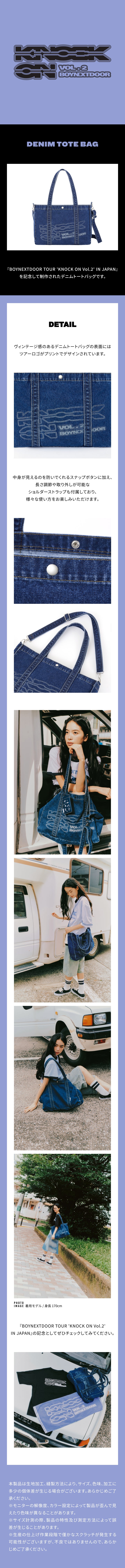 BOYNEXTDOOR OFFICIAL TOUR MERCH [KNOCK ON Vol.2 IN JAPAN] DEMIN TOTE BAG