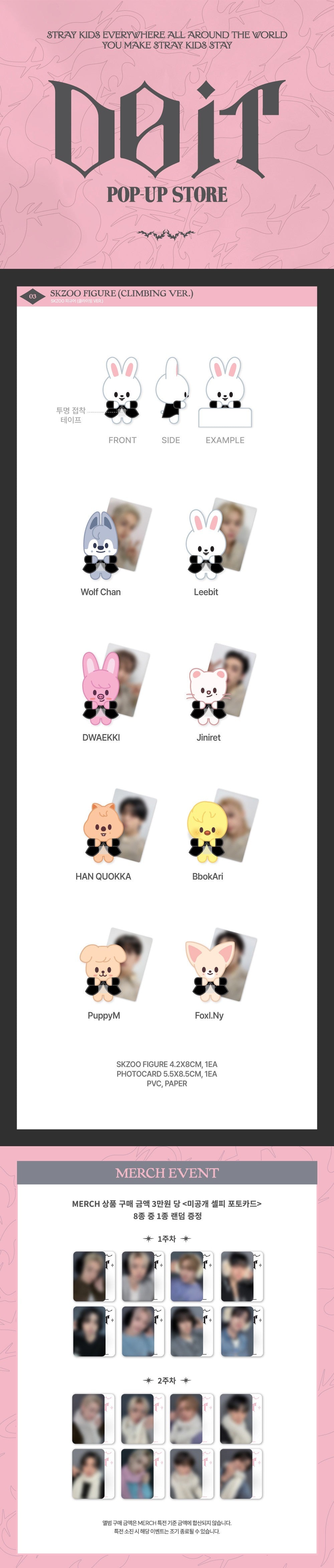 STRAY KIDS SKZOO FIGURE CLIMBING VER. DO IT POP-UP STORE OFFICIAL MERCH