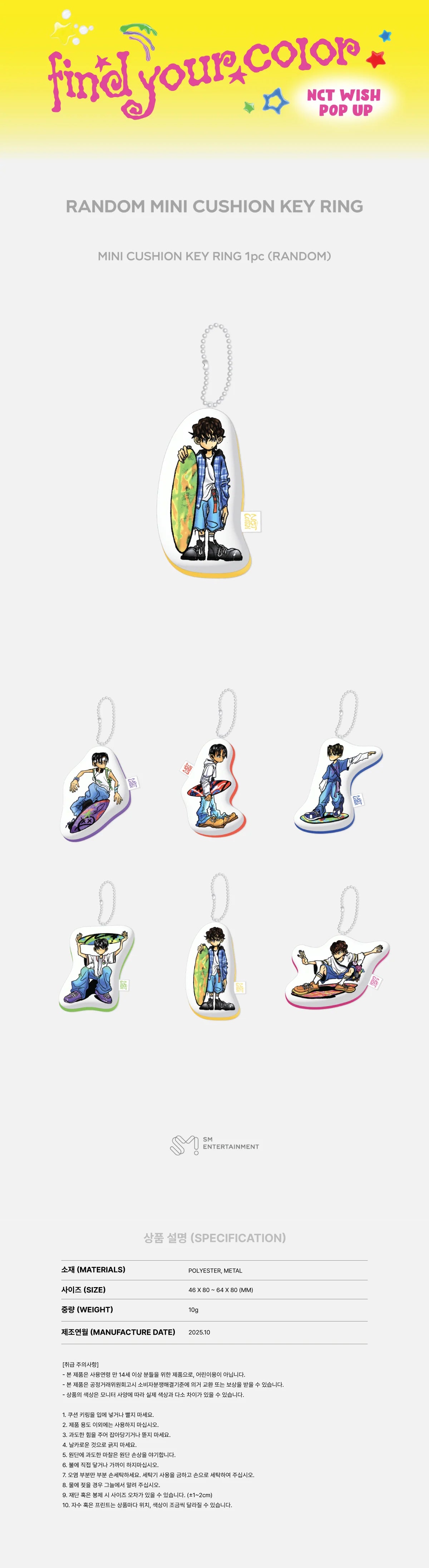 NCT WISH RANDOM MINI CUSHION KEY RING POP UP FIND YOUR COLOR MD