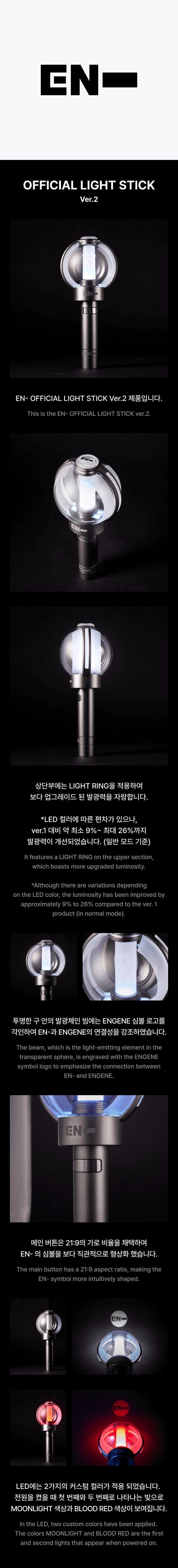 ENHYPEN OFFICIAL LIGHT STICK VER. 2