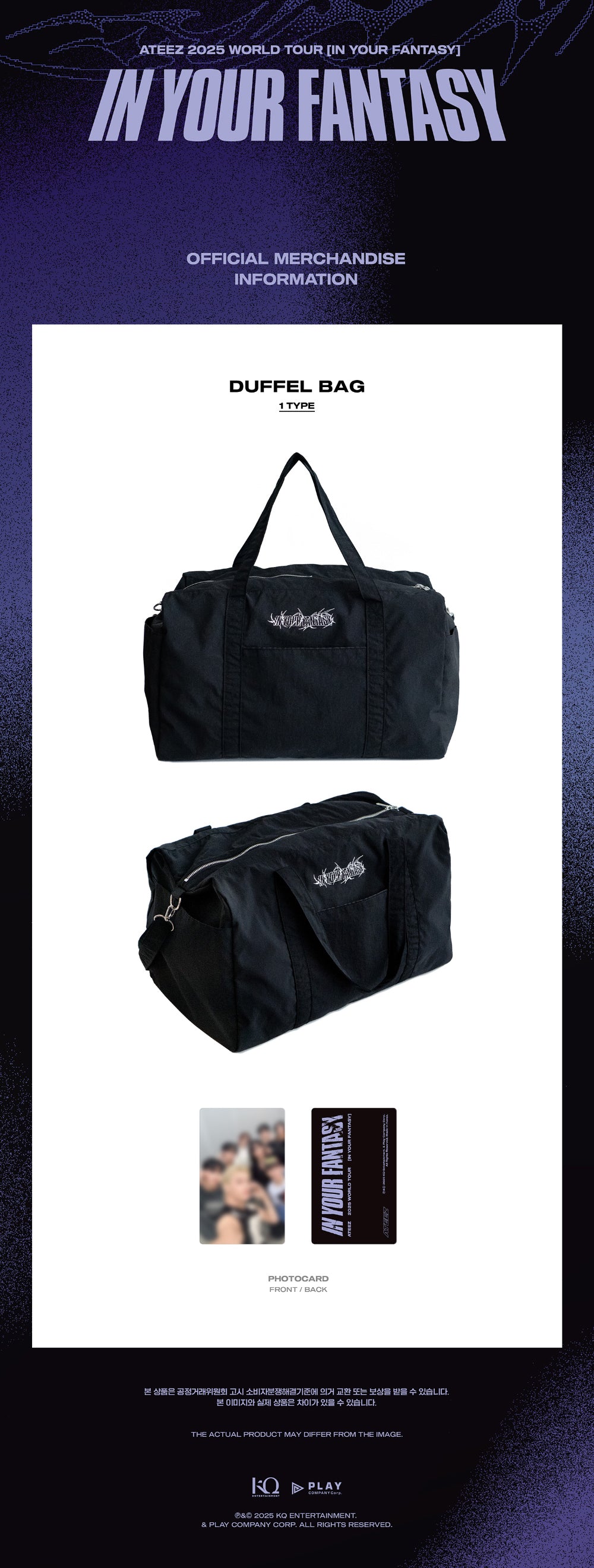 ATEEZ 2025 WORLD TOUR IN YOUR FANTASY - DUFFEL BAG