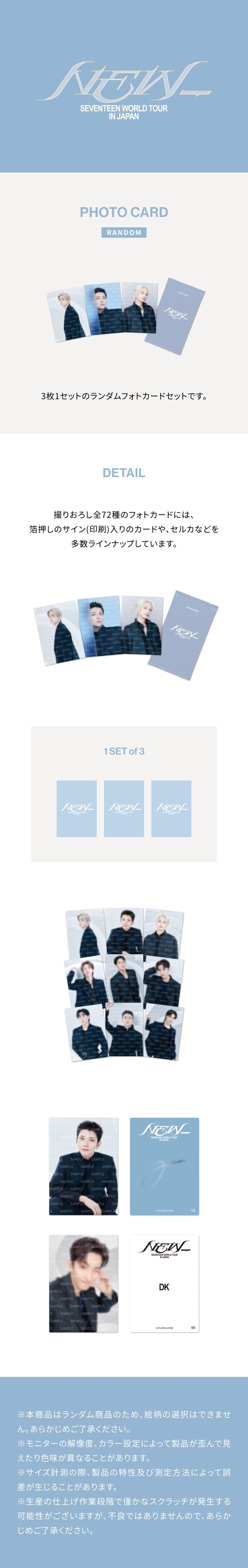 SEVENTEEN [NEW] IN JAPAN TOUR MERCH PHOTOCARD SET