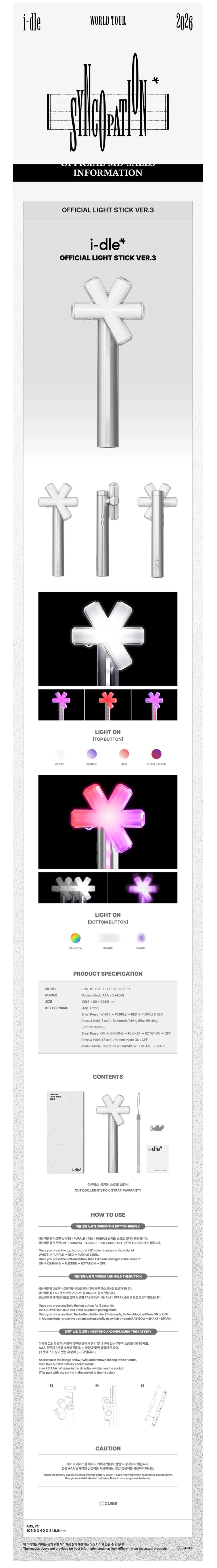 I-DLE OFFICIAL LIGHT STICK VER. 3