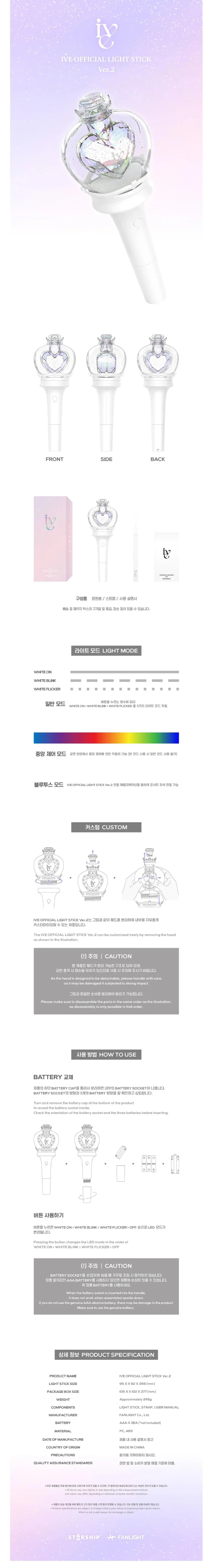 IVE OFFICIAL LIGHTSTICK Ver.2