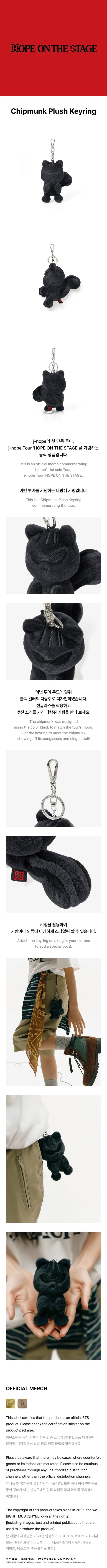 BTS J-HOPE HOPE ON THE STAGE FINAL OFFICIAL MD CHIPMUNK PLUSH KEYRING