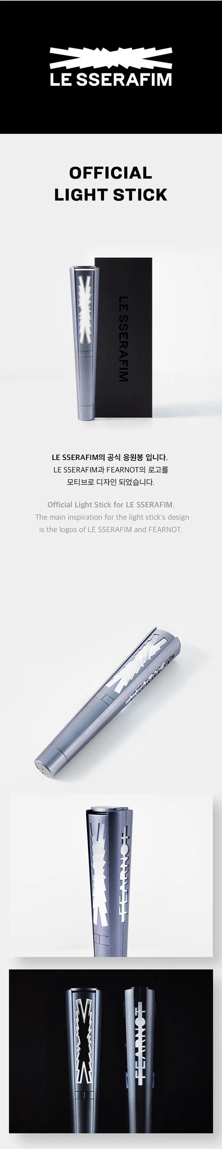 LE SSERAFIM OFFICIAL LIGHT STICK