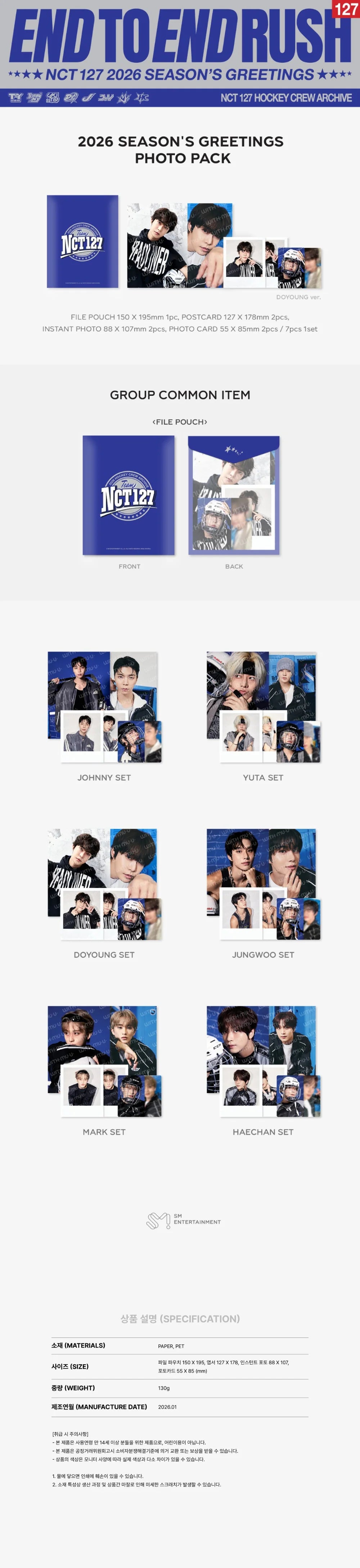 NCT127 2026 SM ARTIST SEASON'S GREETING PHOTOPACK
