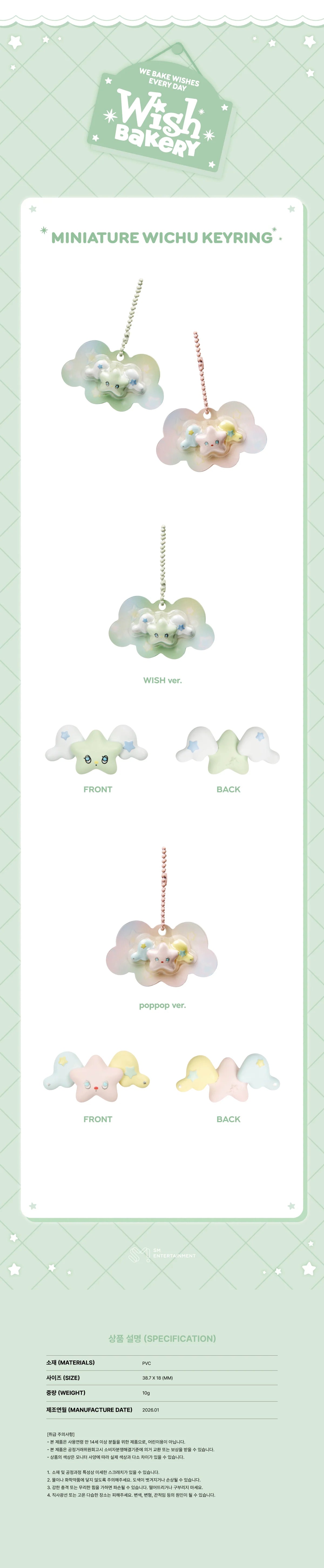 NCTWISH 2026 [WISH BAKERY] POP UP MD  MINIATURE WICHU KEYRING