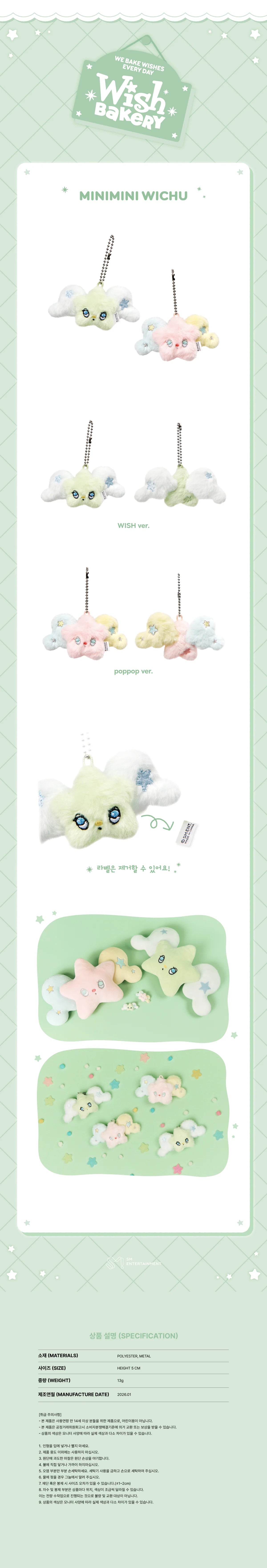 NCTWISH 2026 [WISH BAKERY] POP UP MD MINIMINI WICHU