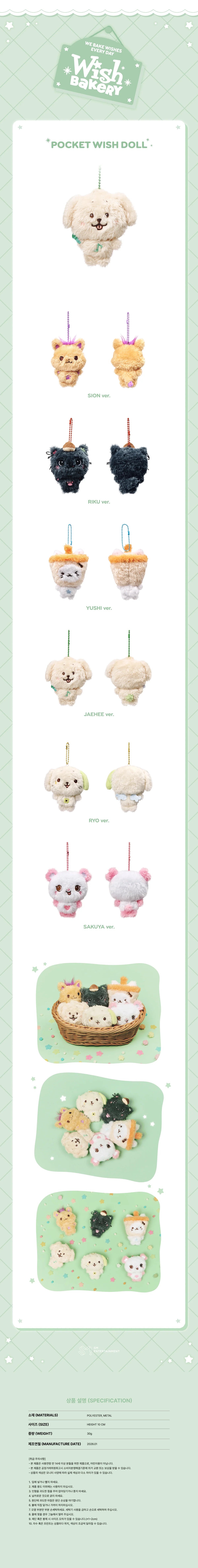 NCTWISH 2026 [WISH BAKERY] POP UP MD POCKET WISH DOLL