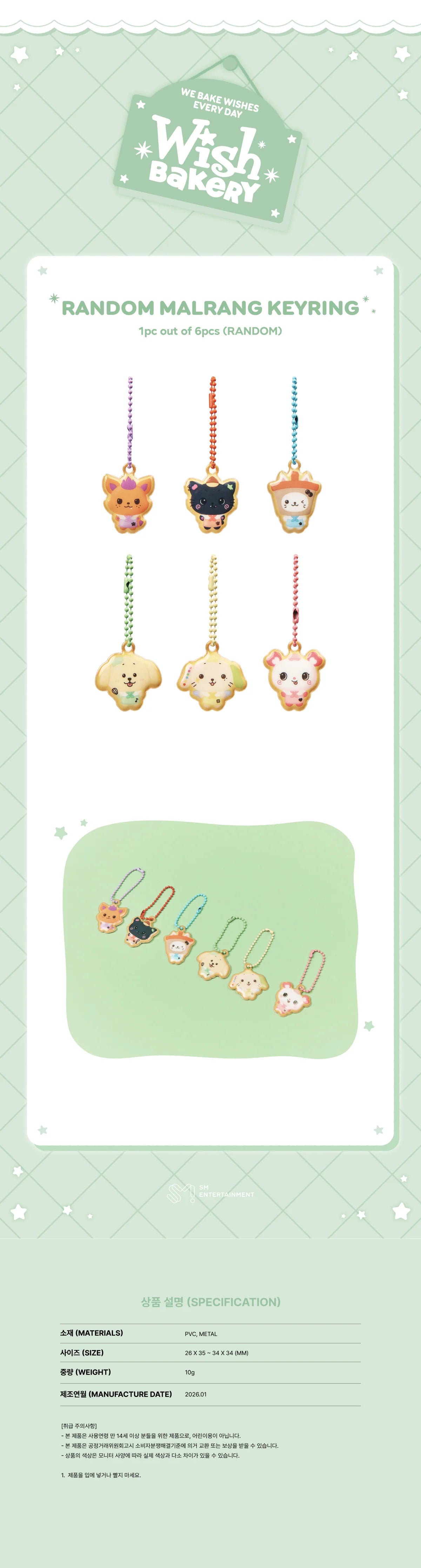 NCTWISH 2026 [WISH BAKERY] POP UP MD RANDOM MALRANG KEYRING