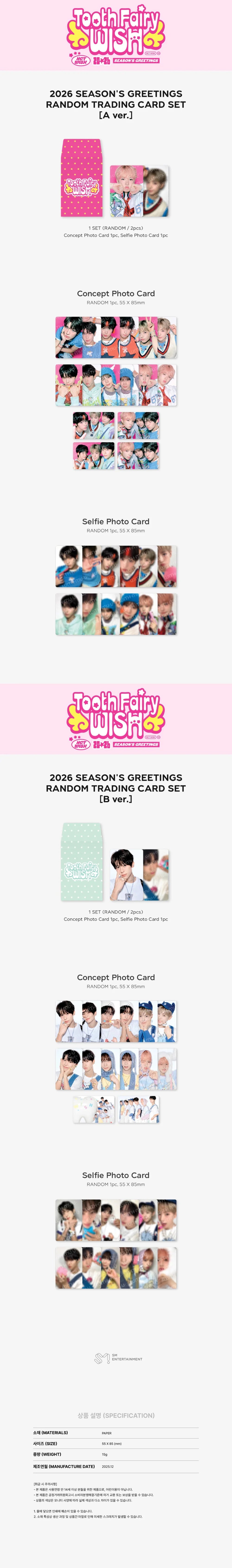 NCTWISH 2026 SM ARTIST SEASON'S GREETING RANDOM TRADING PHOTOCARD
