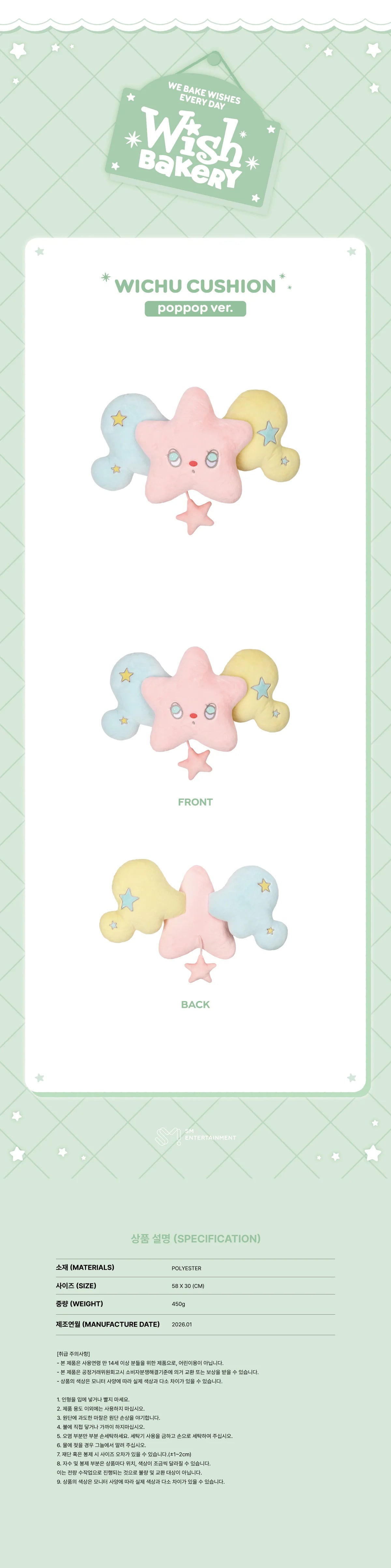 NCTWISH 2026 [WISH BAKERY] POP UP MD WICHU -POPPOP VER.