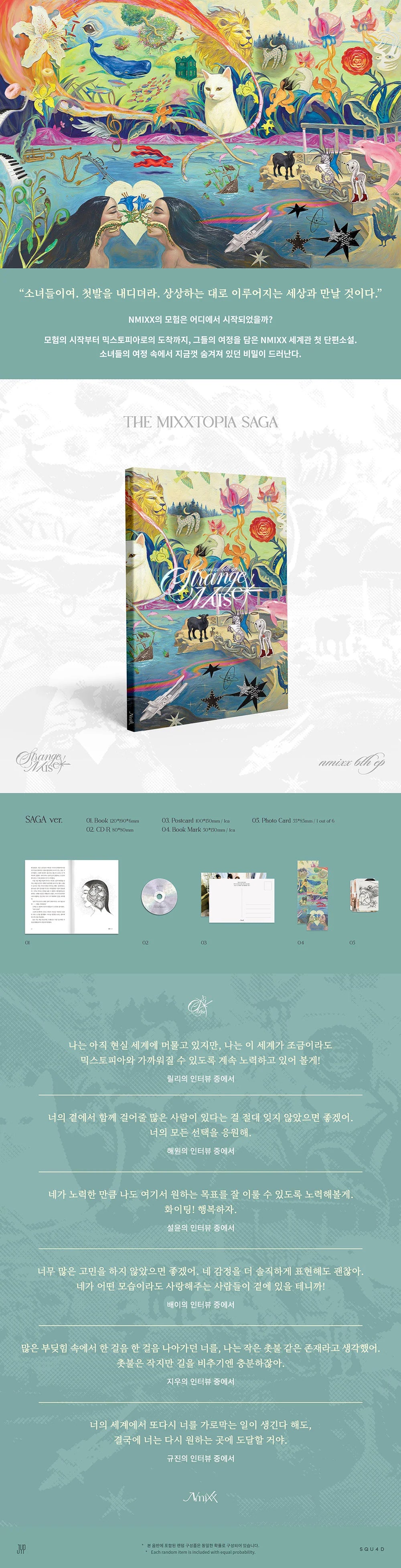 NMIXX - Strange Muse 6th EP Album SAGA Ver. (Pre-Order)