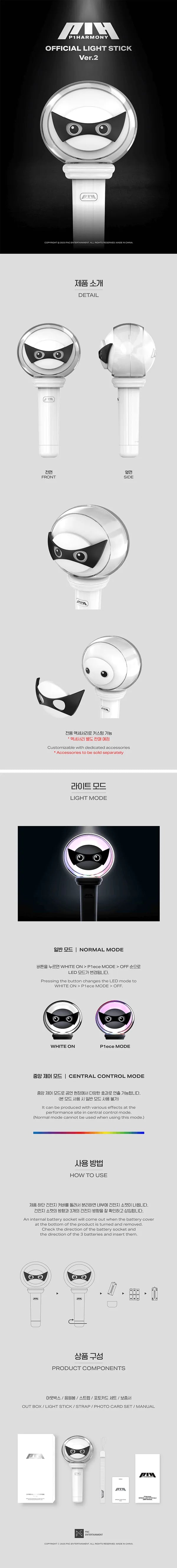 P1HARMONY OFFICIAL LIGHT STICK VER. 2
