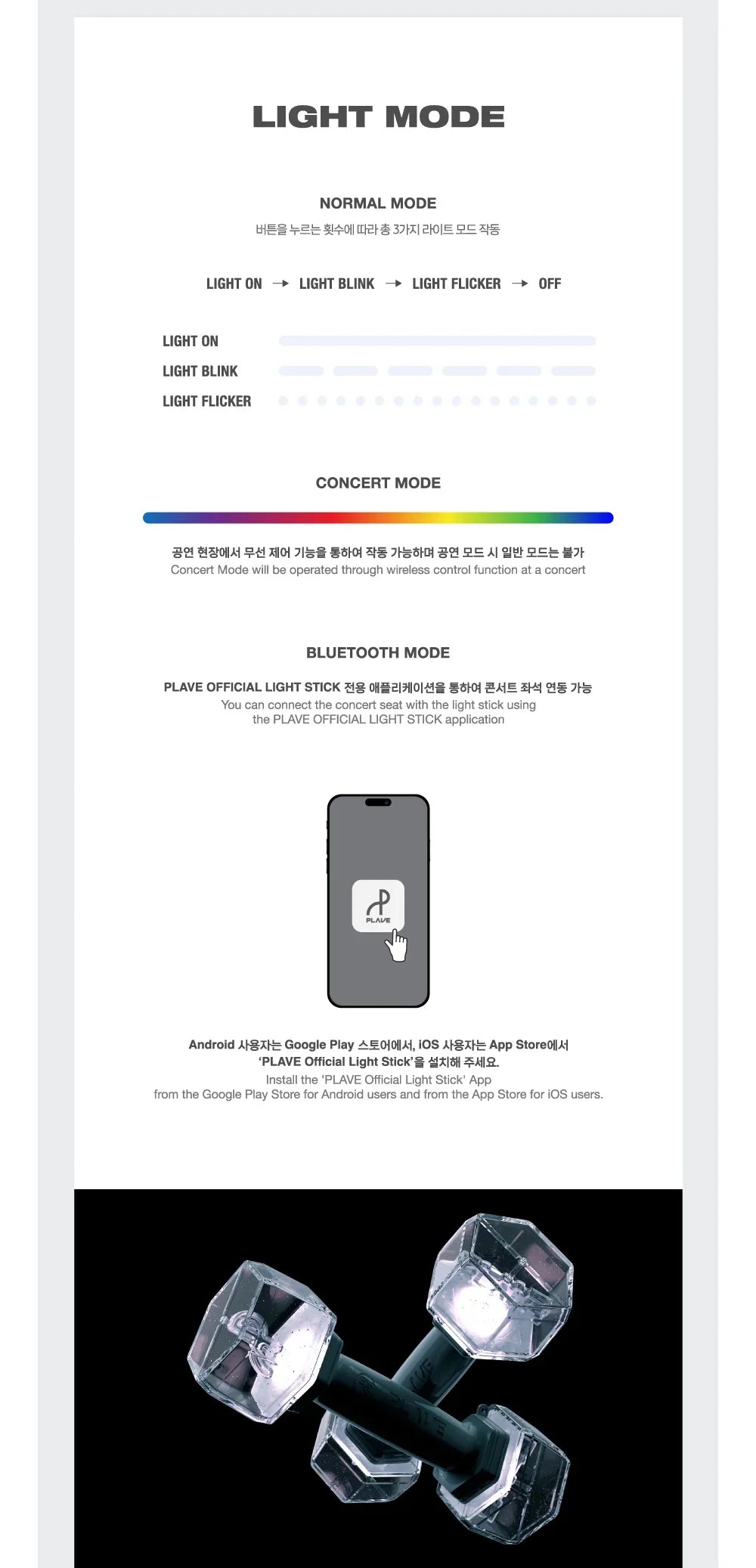 PLAVE OFFICIAL LIGHTSTICK