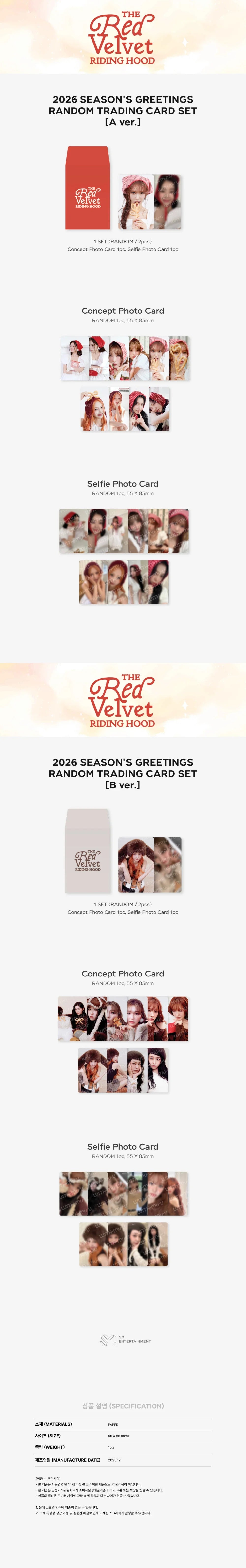 RED VELVET 2026 SM ARTIST SEASON'S GREETING RANDOM TRADING PHOTOCARD