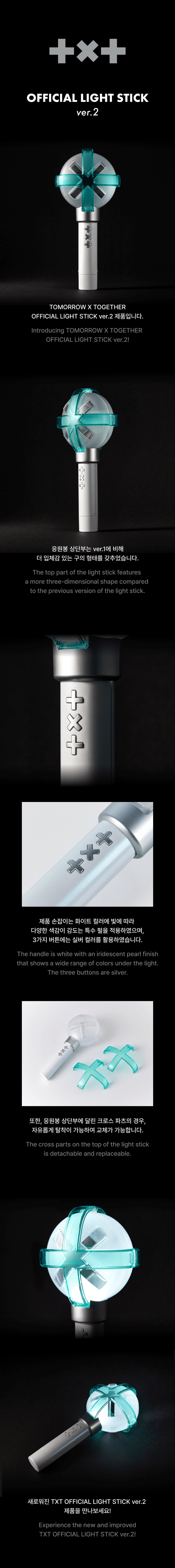 TXT OFFICIAL LIGHT STICK VER. 2