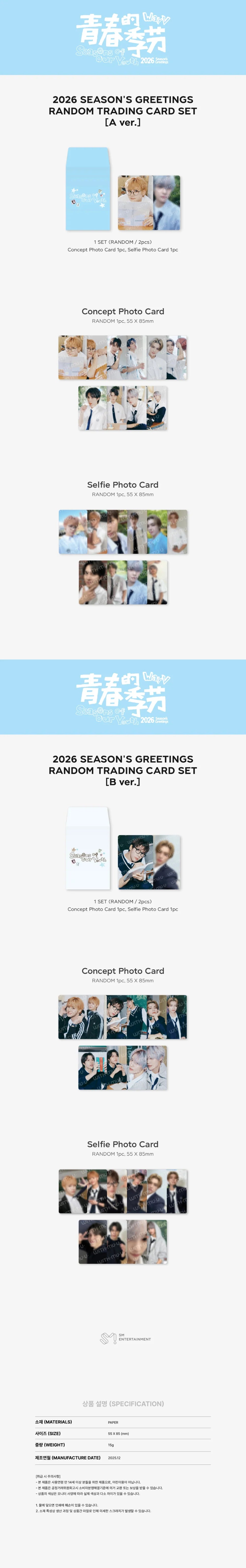 WAYV 2026 SM ARTIST SEASON'S GREETING RANDOM TRADING PHOTOCARD